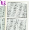 预售 【中商原版】庄子翼 港台原版  明 焦竑 广文书局 港台原版 商品缩略图3