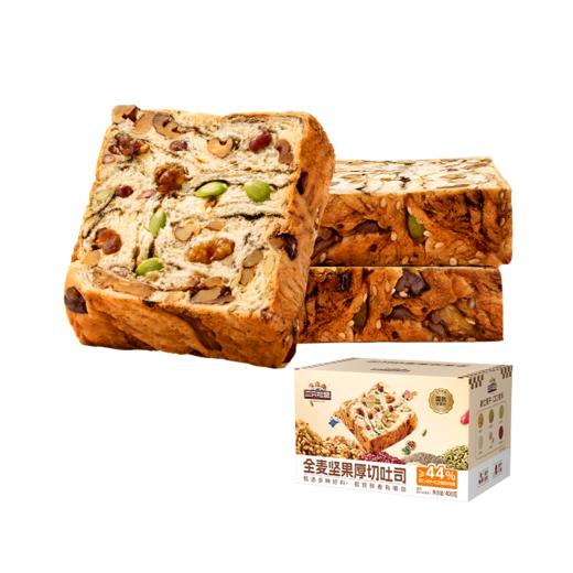 三只松鼠 全麦坚果厚切吐司400g-fx 商品图7
