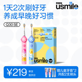 Q30Se  30秒换区提醒 入口不磕牙齿-张丹丹专供
