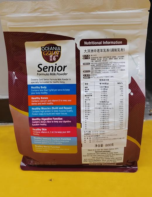 【门店好物】Oceania gold 大洋洲中老年奶粉 商品图1