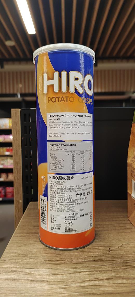【门店好物】HIRO原味薯片 商品图1