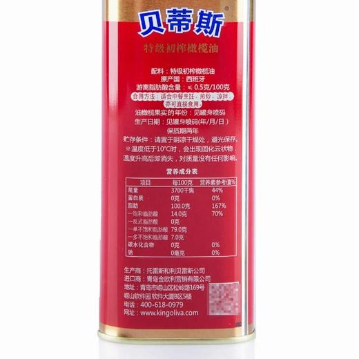 贝蒂斯1L特级初榨橄榄油 商品图1