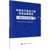 [按需印刷]深度学习专题 商品缩略图0