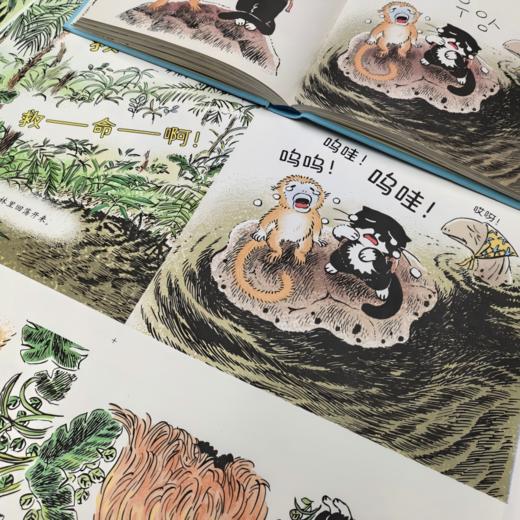 【刷边礼盒+贴纸+相框+书签明信片】小猫MO的夏日旅程 超治愈漫画 商品图2