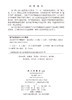 高等原子分子物理学（第四版） 商品缩略图2