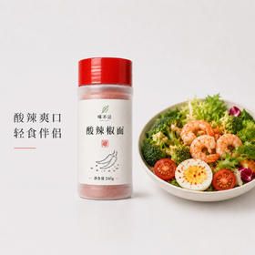 酸辣辣椒面拌菜调味料凉拌轻食撒料水煮菜辣椒粉蘸料家用瓶装260g