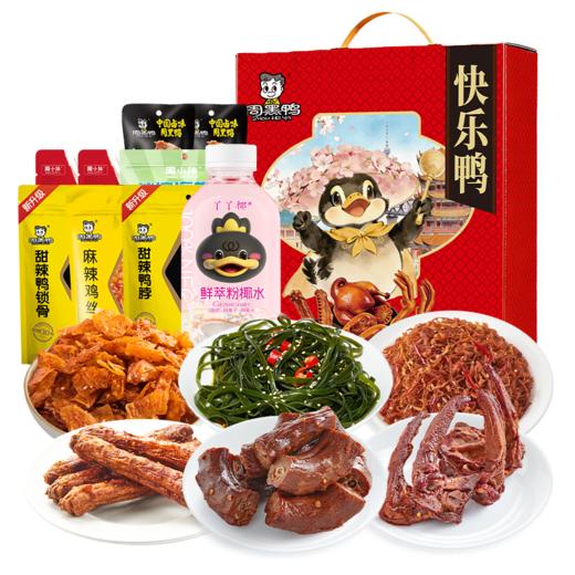 周黑鸭零食礼盒-快乐鸭 942g 商品图4