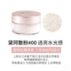  黛珂心悦容光丝柔蜜粉新版#101 16g  / #00新版 20g   A-6102（效期2030-11） 商品缩略图5