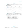 高一数学核心方法/《核心方法》编写组/浙江大学出版社 商品缩略图3