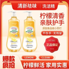 【YMHR】乔蒂威尔洗洁精 500g 商品缩略图0