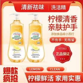 【YMHR】乔蒂威尔洗洁精 500g