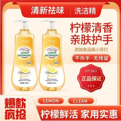 【YMHR】乔蒂威尔洗洁精 500g 商品图0