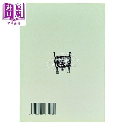 预售 【中商原版】庄子翼 港台原版  明 焦竑 广文书局 港台原版 商品图1