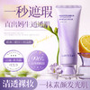 买一送一！【康雪小紫瓶烟酰胺光感焕肤素颜霜120g】 商品缩略图0
