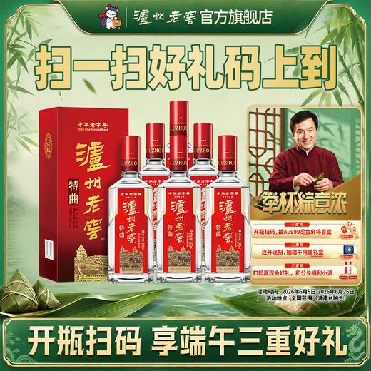 【扫码有好礼】38度泸州老窖特曲酒老字号（2018版）二维码装500ml*6 泸州老窖官方旗舰店 商品图0