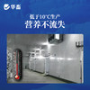 华畜超浓缩vc鱼虾蟹抗应激水产用保苗助长维生素多维应激宝 商品缩略图3