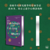 满格版 荣格心理学 商品缩略图1