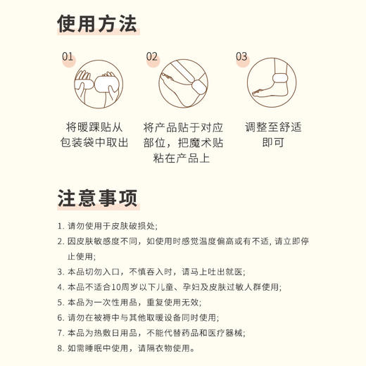 正安 温暖三阴交穴 脚踝温敷 关节保暖 秋冬防护热敷贴 4小时平均发热保暖防寒呵护腿部 九子包暖踝贴 10袋/盒 商品图12
