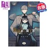 预售 【中商原版】漫画 露露的亡灵宅第 第1集 田岛生野 台版漫画书 东立出版 商品缩略图0