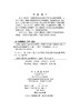 中国电子信息工程科技发展研究.深度学习专题 中国信息与电子工程科技发展战略研究中心   9787030612984 商品缩略图2