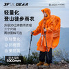 三峰出冲锋衣式带帽檐雨衣钓鱼旅游登山徒步雨披超轻便携 商品缩略图3