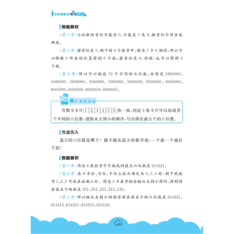 试读_006.jpg