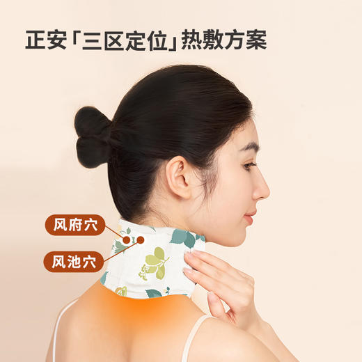正安 九子包暖颈贴 九子医馆配伍石墨烯透气面料 脚冰凉虚寒拉肚子吹空调肩颈酸痛 大椎穴风池风府穴  护颈贴*8袋/盒  （有效期至27年1月3日） 商品图4