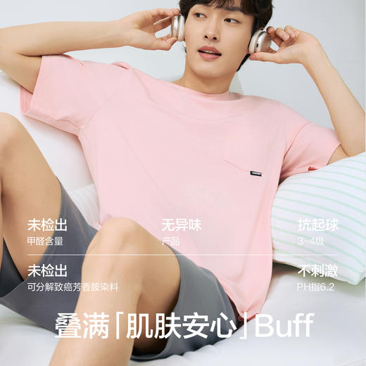 有棵树莫代尔夏季家居服套装情侣短袖薄男士睡衣YSMP1001 商品图2