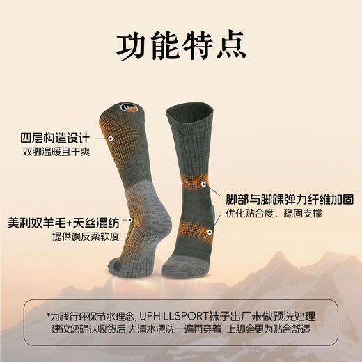 CRISPI&UphillSports联名 户外徒步登山袜羊毛袜撞色舒适色彩袜子 E9549 商品图3