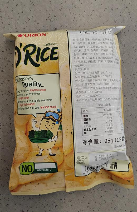 【门店好物】RION牌紫菜味米饼 商品图1