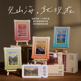 见山海·旅行香薰扩香石礼盒摆件景区书店文创文化礼品伴手礼