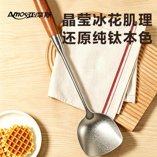【纯钛板材】亚摩斯 纯钛锅铲+汤勺组合 耐锈耐腐蚀 商品图7