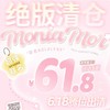 【清仓促销】MonicaMor绝版清仓活动/年抛（缺货随机发 下单即默认接受 介意慎拍 无售后） 商品缩略图0