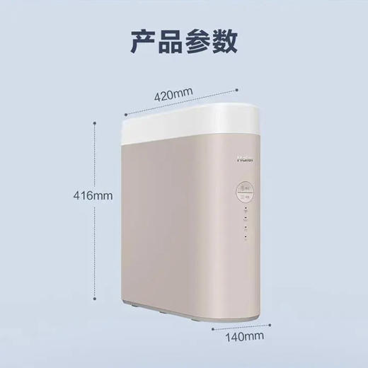 海尔（Haier） 净水器 HRO6H18-3U1 商品图11