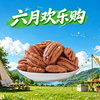 碧根果仁200g 商品缩略图0