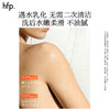 【正品直售】hfp™双层净润抛光磨砂油膏 商品缩略图5