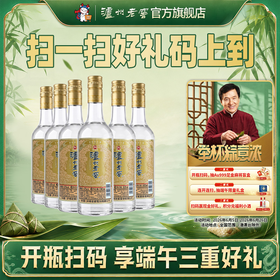 【扫码有好礼】42度泸州老窖二曲酒·精酿（五码装）500ml*6  泸州老窖官方旗舰店