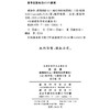 政治学--谁得到什么?何时和如何得到?(汉译名著本) 商品缩略图1