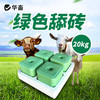 华畜牛羊舔砖 营养 坚固耐舔 羊用盐块舔砖 商品缩略图0