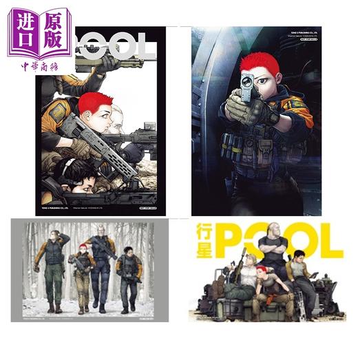 预售 【中商原版】漫画 行星POOL 首刷限定版 桜井画门 台版漫画书 东立出版 商品图2