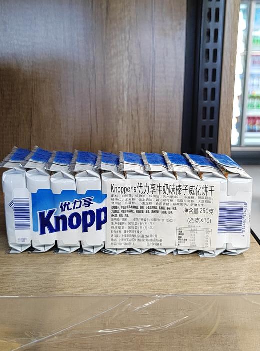 【门店好物】knoppers优力享牛奶味榛子威化饼干 商品图1