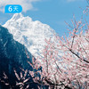 第四届 梅里雨崩 ｜端午徒步节 · 56公里轻徒步 6日【雪山花季+撒隆达仪式+赠戴适礼包】 商品缩略图0
