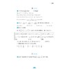 七年级数学核心方法/《核心方法》编写组/浙江大学出版社 商品缩略图4