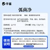 华畜弧菌克星弧净清水产养殖鱼虾杀菌白斑空肠空胃噬菌海缸弧克 商品缩略图5