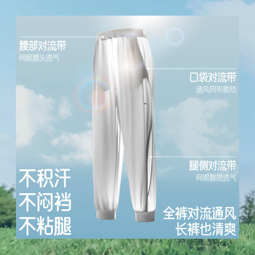 【26春夏新品】蕉下儿童凉感透气防晒裤AL01926 商品图1