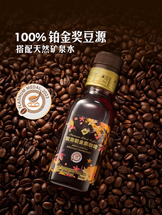 聚便利 x 山姆 Member's Mark 现泡铂金黑咖啡 分装 1瓶 商品图2