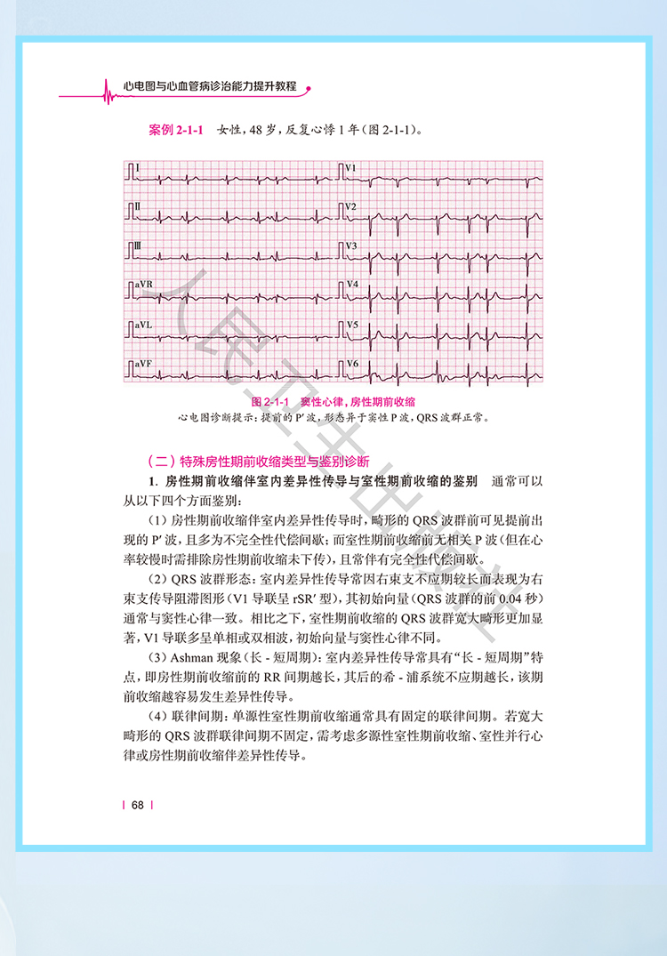 西医02_09.jpg