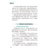 癫痫患者健康管理手册 任连坤 主编 系统梳理了癫痫患者日常健康管理的关键知识和实用指南 9787117397179 人民卫生出版社 商品缩略图4