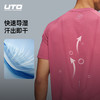 UTO悠途向氢coolmax速干T恤男女款运动专业跑步短袖92604105/92604205 商品缩略图2