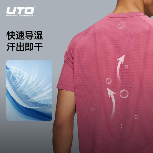 UTO悠途向氢coolmax速干T恤男女款运动专业跑步短袖92604105/92604205 商品图2